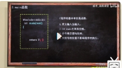 《C语言》 3小时讲完附赠笔记【网盘资源】