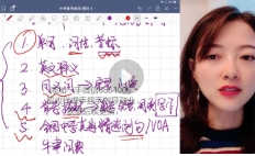 沙沙老师英语词汇课-第一季【网盘资源】