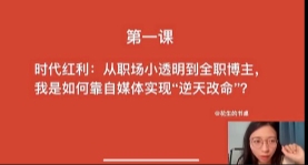 花生的书桌｜小红书博主训练营第11期【网盘资源