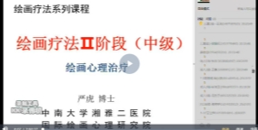 【完结】严虎 初级+中级+高级班【网盘资源】