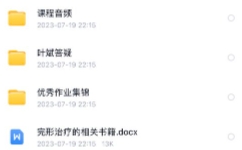 叶斌 格式塔 完形心理治疗入门62讲【网盘资源】