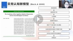 杨发辉•认知行为治疗系统培训项目【网盘资源