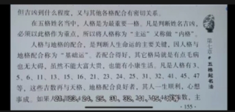 《杜彦霖视频精讲五格起名》22集【网盘资源】