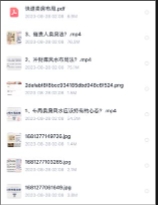 司天喜催卖房 快速卖房布局【网盘资源】