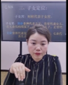 夏光明弟子德福老师《六亲天机深度点窍》【网