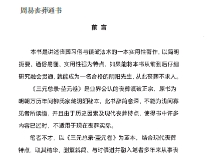 周易丧葬通书 pdf版下载