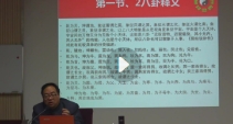 张一勺六爻八卦纳甲讲座【网盘资源】