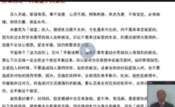 杨家鹤《达摩一掌经》视频课程21集【网盘资源】