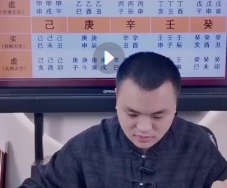 夏光明 啸哲老师《喜忌》【网盘资源】