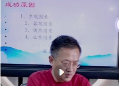 德宝老师《神奇的中华汉字姓名学 一字直断大秘