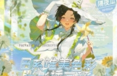 隔夜瓜日系唯美色彩光影插画班【网盘资源】