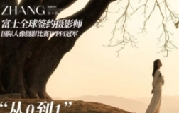 张小翼从0到1摄影基本法【网盘资源】