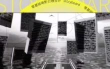 后浪电影零基础电影分镜设计用Blender创作电影分