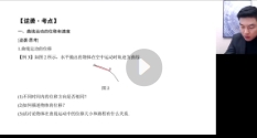 高考物理 12合一视频课（高物力电磁全部 逆袭