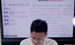 德宝老师《神奇的数字铁口断婚姻》【网盘资源