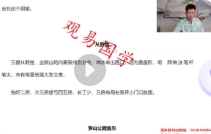 唐一琛《杨公风水案例课》41集【网盘资源】