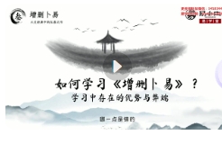 易小生增删卜易课程98集视频【网盘资源】