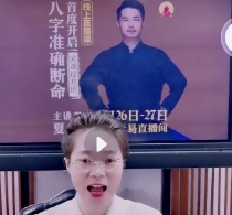 光明师《八字准确断命光速提升班》13集【网盘资