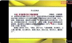 刘国胜弟子林烽2021三元元卦风水新版 视频+文档