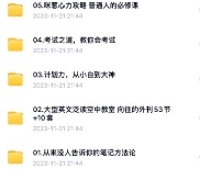 咪惹说5套资源合集【网盘资源】