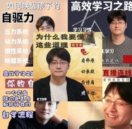 家卫老师五课合集【自学之路】【德育课】【唤