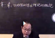 邵伟中八字3套【网盘资源】