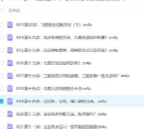 李双林玄空风水讲义【网盘资源】