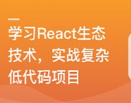 React18+Next.js13+TS，B端+C端完整业务+技术双闭环[完