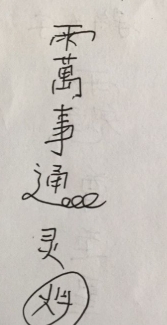 简章开光法 pdf版下载