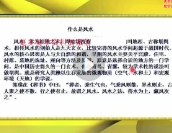 刘国胜弟子林烽2021三元元卦风水新版 视频+文档