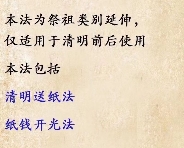 云正 清明送纸法微课【网盘资源】