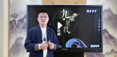 王罗凌 九曜星君道家秘术讲座5集【网盘资源】