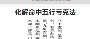 楚恒~符法八字化解【网盘资源】