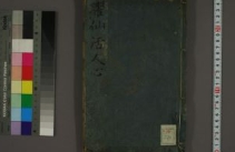 明朱权著臞仙活人心方pdf版下载