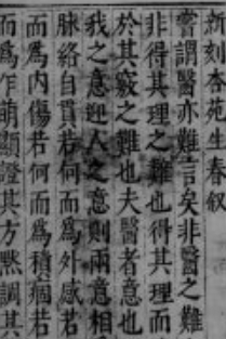 杏苑生春高清分卷PDF（34部分）【网盘资源】