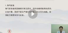 胡腾龙---胡氏“一把抓”推拿术重磅首发【网盘