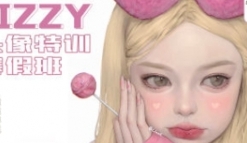 荔枝Lizzyxx头像特训寒假班第2期【网盘资源】