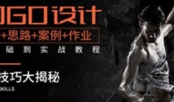 影尚设计LOGO标志设计零基础到实战教程【网盘资