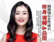 纳兰女性终身成长视频课nlnx【网盘资源】