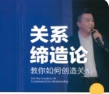 乌鸦救赎 关系缔造论 pdf版电子书下载