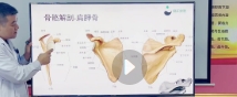 刘松涛肩关节精准诊疗课程（完结）【网盘资源