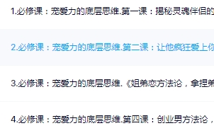 清风老师VIP课130节完整版【网盘资源】