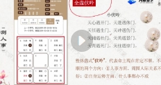 朱昱《奇门遁甲实战案例精讲》 9集【网盘资源】