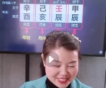 德福老师《八字绝密点窍之学历门》1集【网盘资