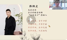 文易复兴2022第四期实战特训营韩师虎，语喬师姐