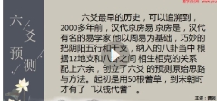 九龙弟子班内容 六爻预测 6集【网盘资源】