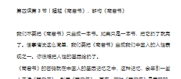 详解《商君书》如何让团队似群狼进攻？-[正和岛
