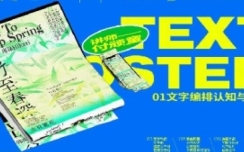 付顽童版式第17期【网盘资源】