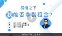 沈志坤 疫情之下的危与机 7集视频【网盘资源】