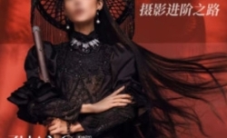 进阶之路张小翼的全能摄影班【网盘资源】